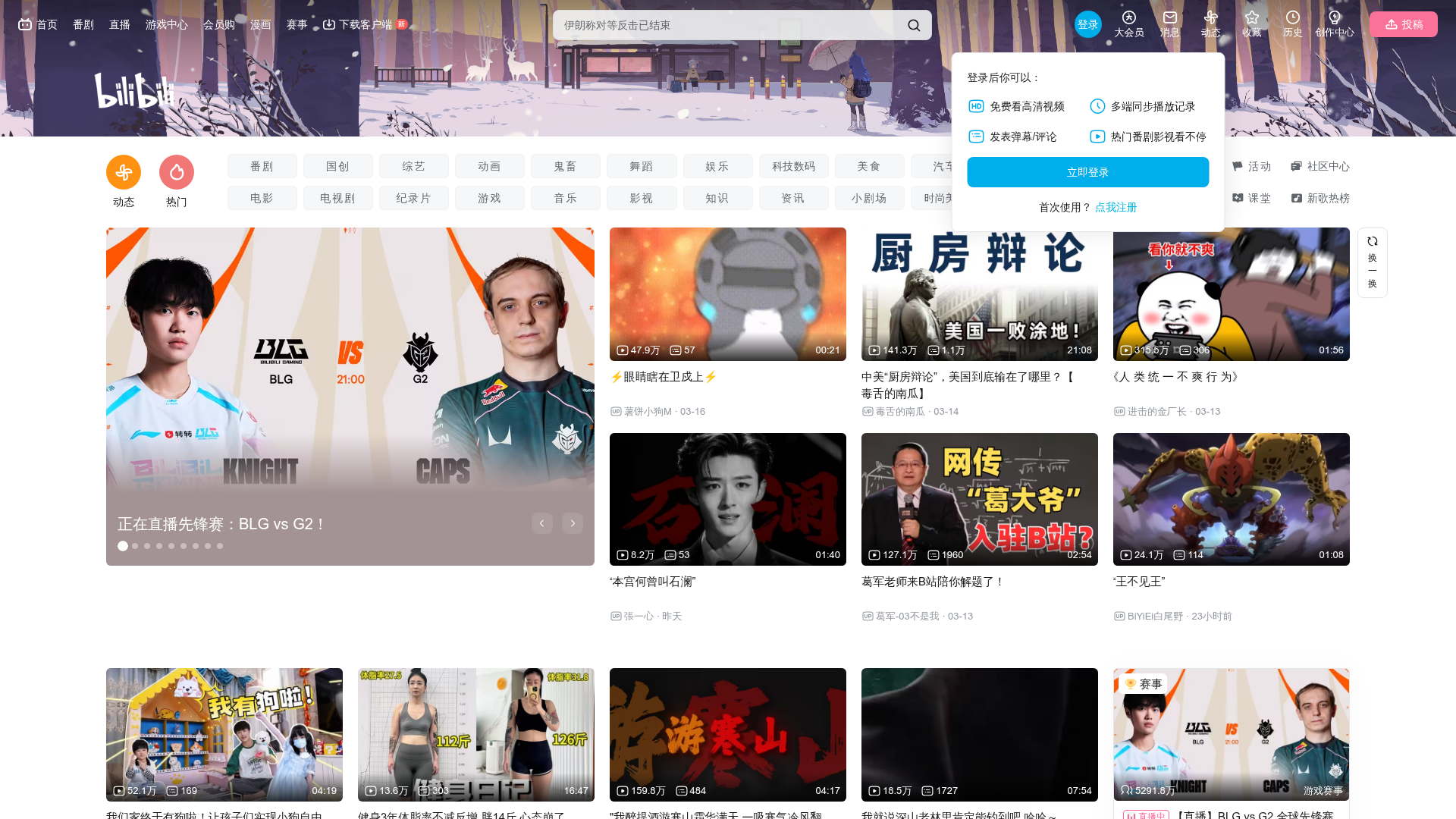 Bilibili