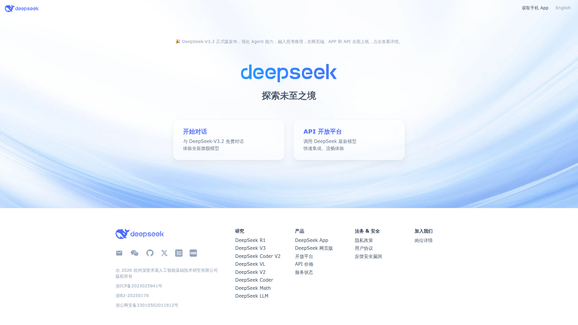 DeepSeek preview
